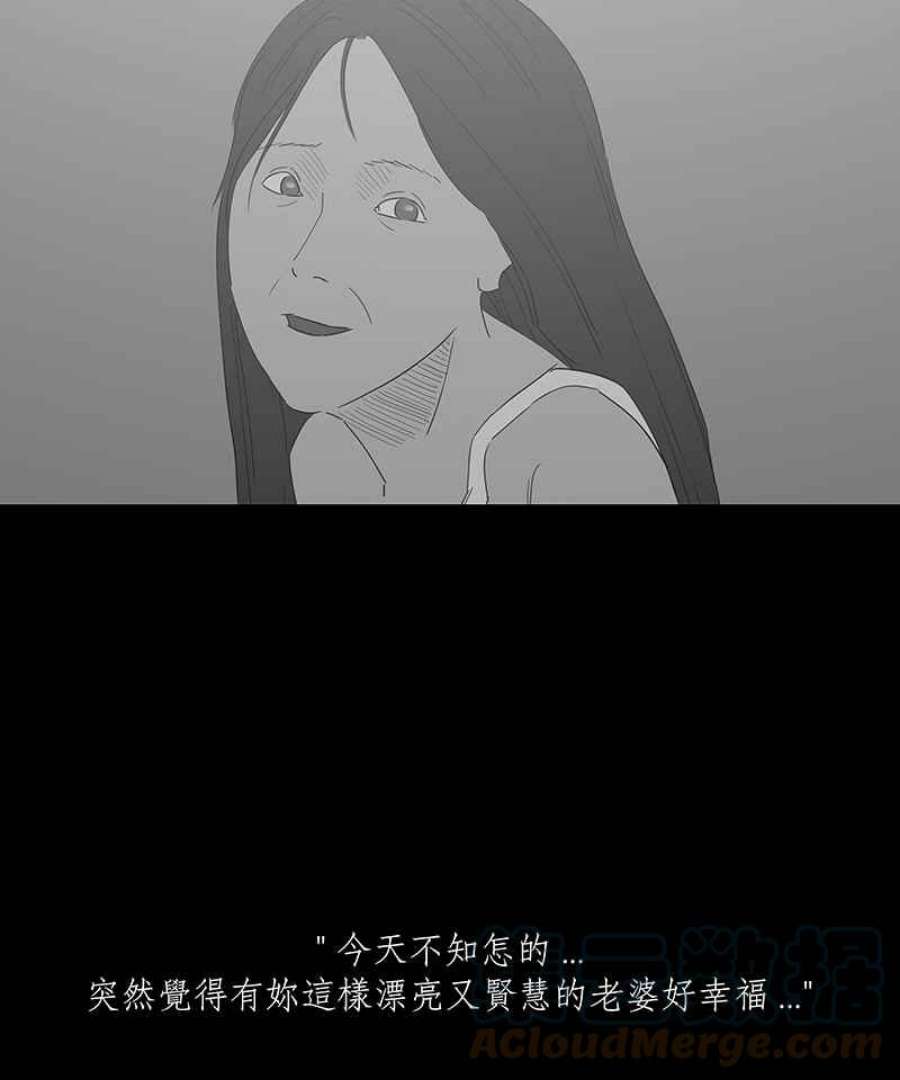 黑盒子的香烟漫画,[第113话] Any Dream(1)13图