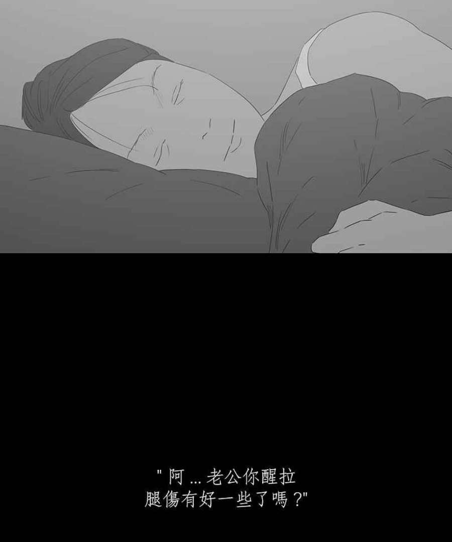 黑盒子的香烟漫画,[第113话] Any Dream(1)8图