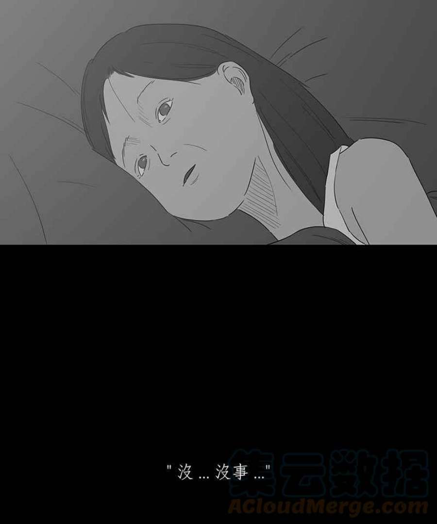 黑盒子的香烟漫画,[第113话] Any Dream(1)11图