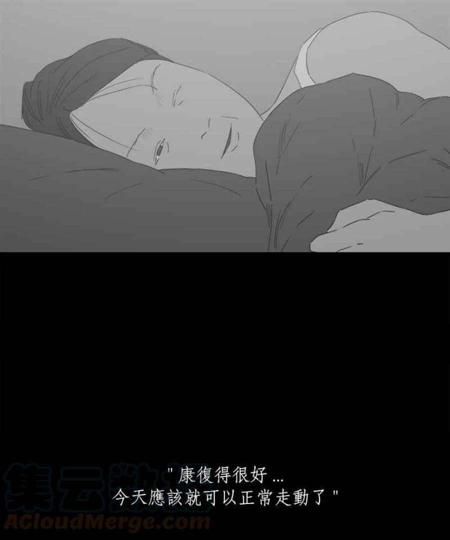 黑盒子的香烟漫画,[第113话] Any Dream(1)9图