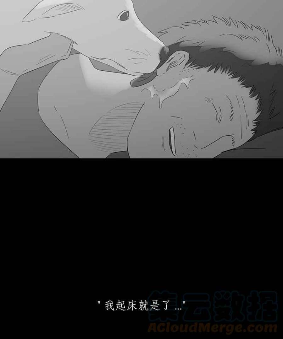 黑盒子的香烟漫画,[第113话] Any Dream(1)5图