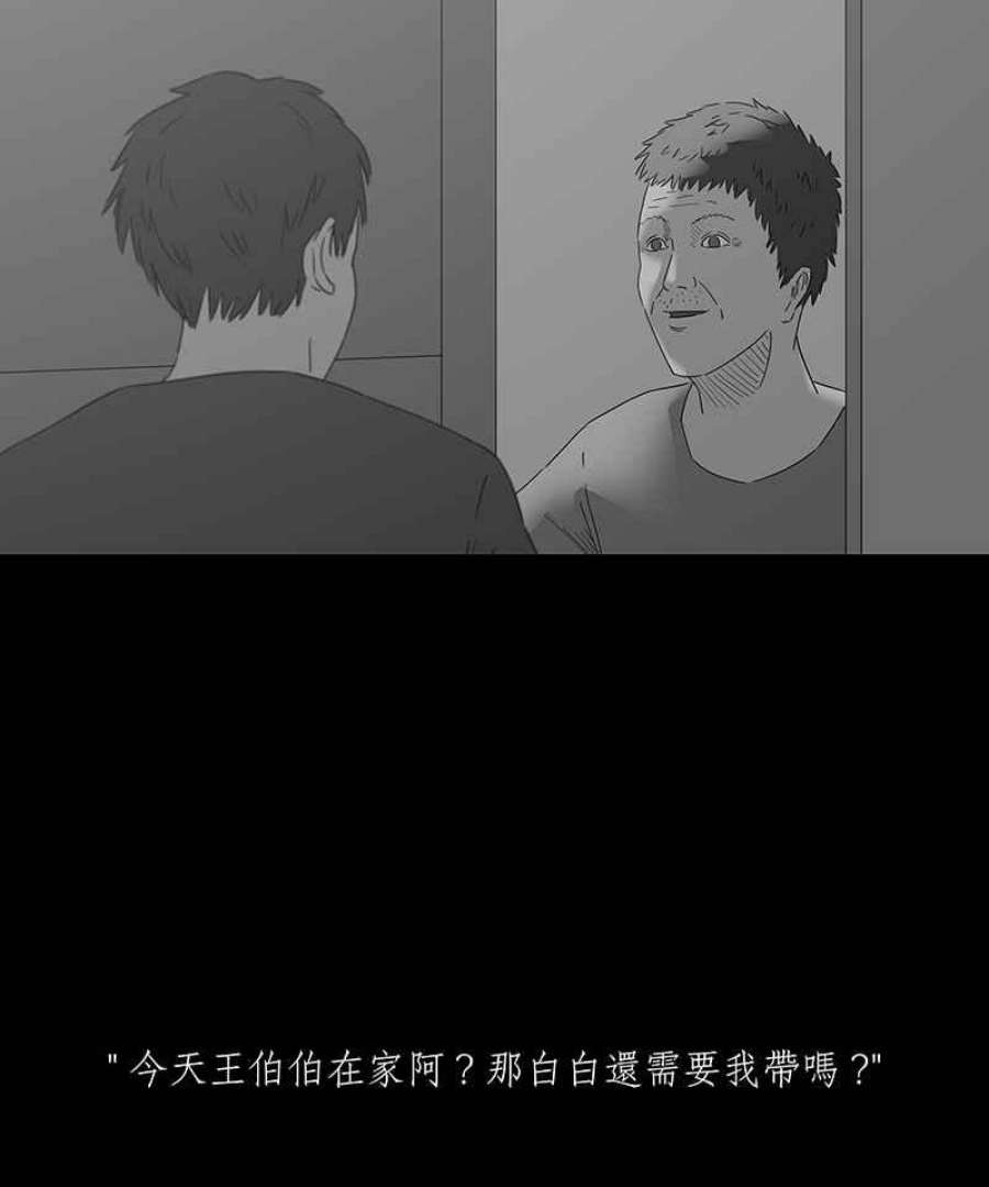 黑盒子的香烟漫画,[第113话] Any Dream(1)20图