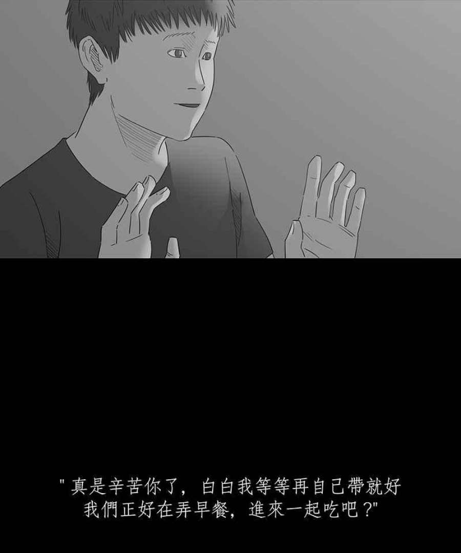 黑盒子的香烟漫画,[第113话] Any Dream(1)24图