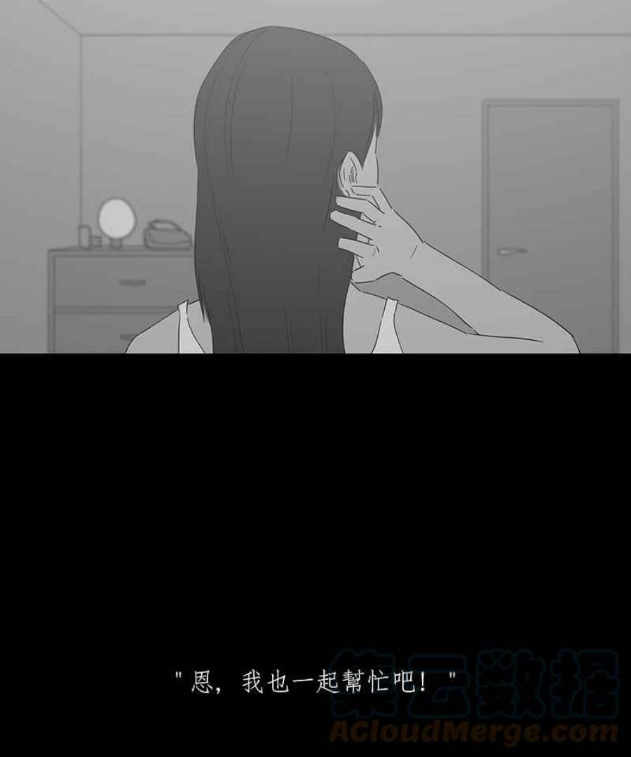 黑盒子的香烟漫画,[第113话] Any Dream(1)15图