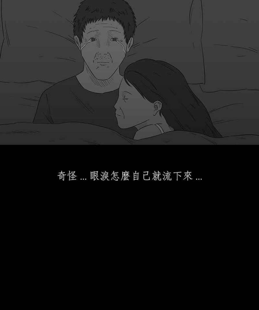 黑盒子摄影漫画,[第114话] Any Dream(2)26图