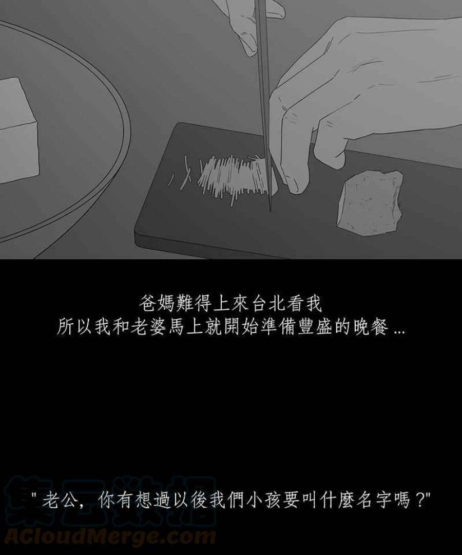 黑盒子摄影漫画,[第114话] Any Dream(2)9图