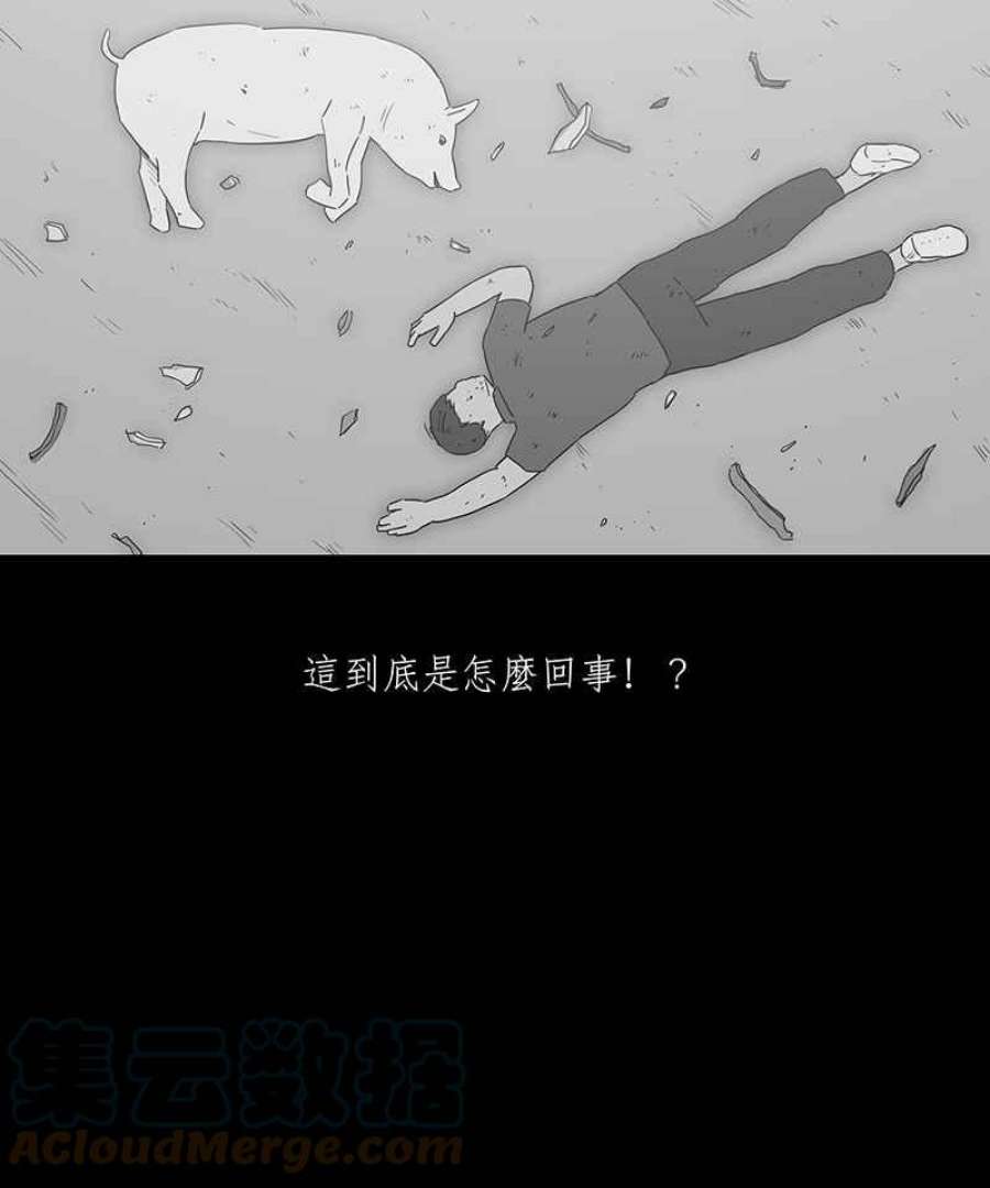 黑盒子悟空地图漫画,[第116话] 猪人(2)3图