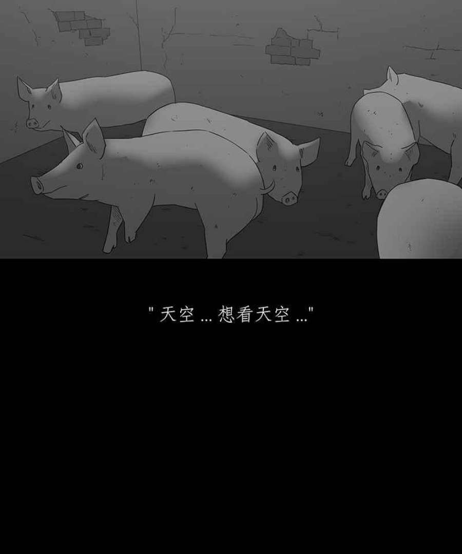 黑盒子悟空地图漫画,[第117话] 猪人(3)6图