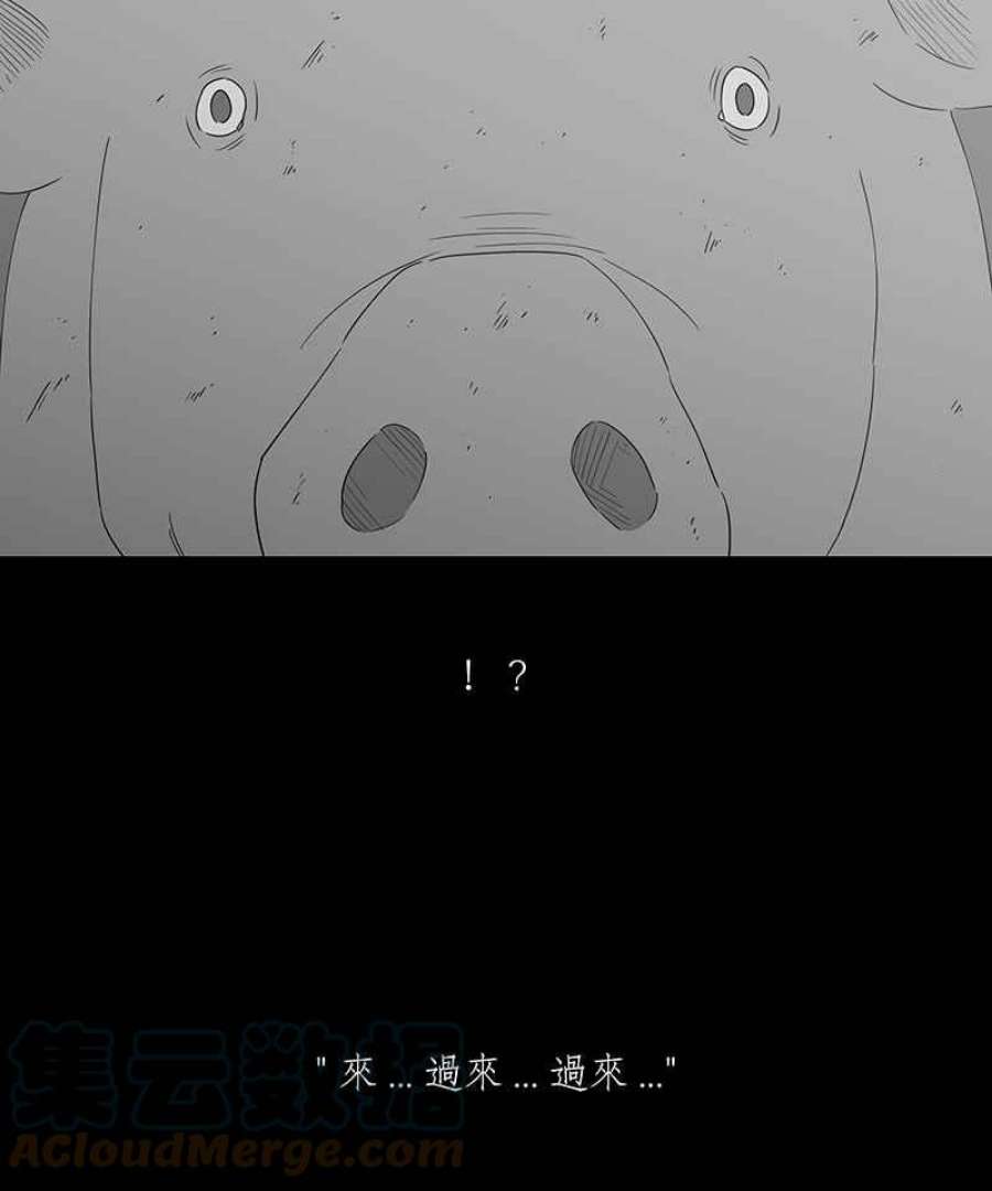 黑盒子悟空地图漫画,[第117话] 猪人(3)19图