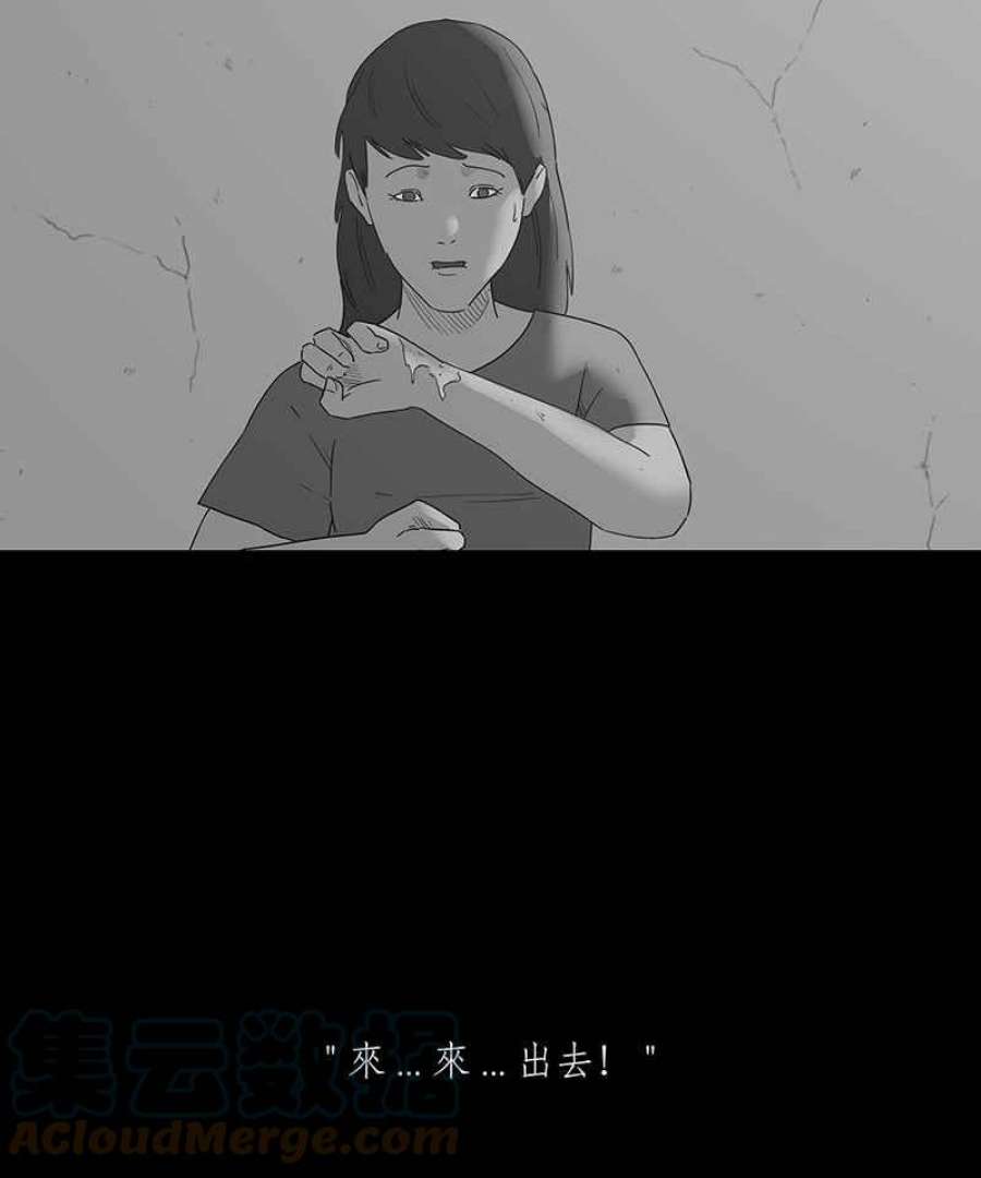 黑盒子悟空地图漫画,[第117话] 猪人(3)25图