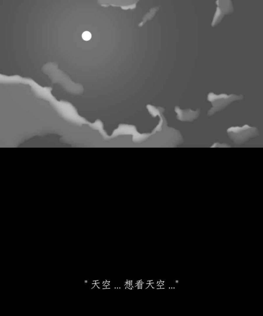 黑盒子的香烟漫画,[第118话] 猪人(4)4图