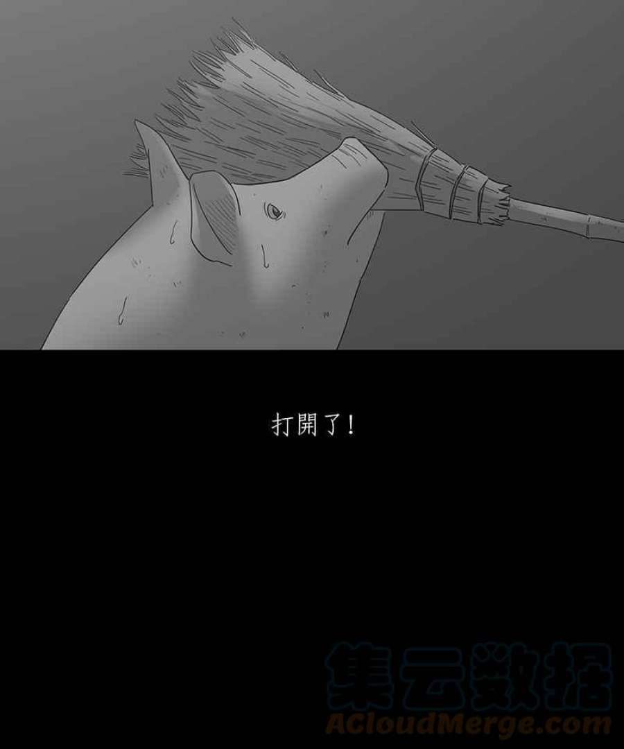 黑盒子的香烟漫画,[第118话] 猪人(4)27图