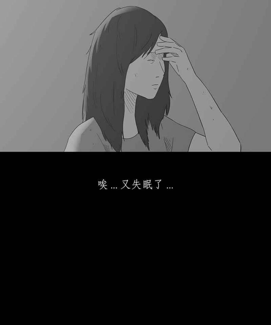 黑盒子的香烟漫画,[第118话] 猪人(4)16图