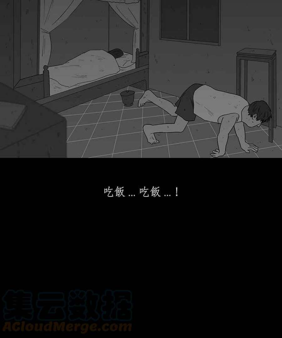 黑盒子的香烟漫画,[第118话] 猪人(4)39图