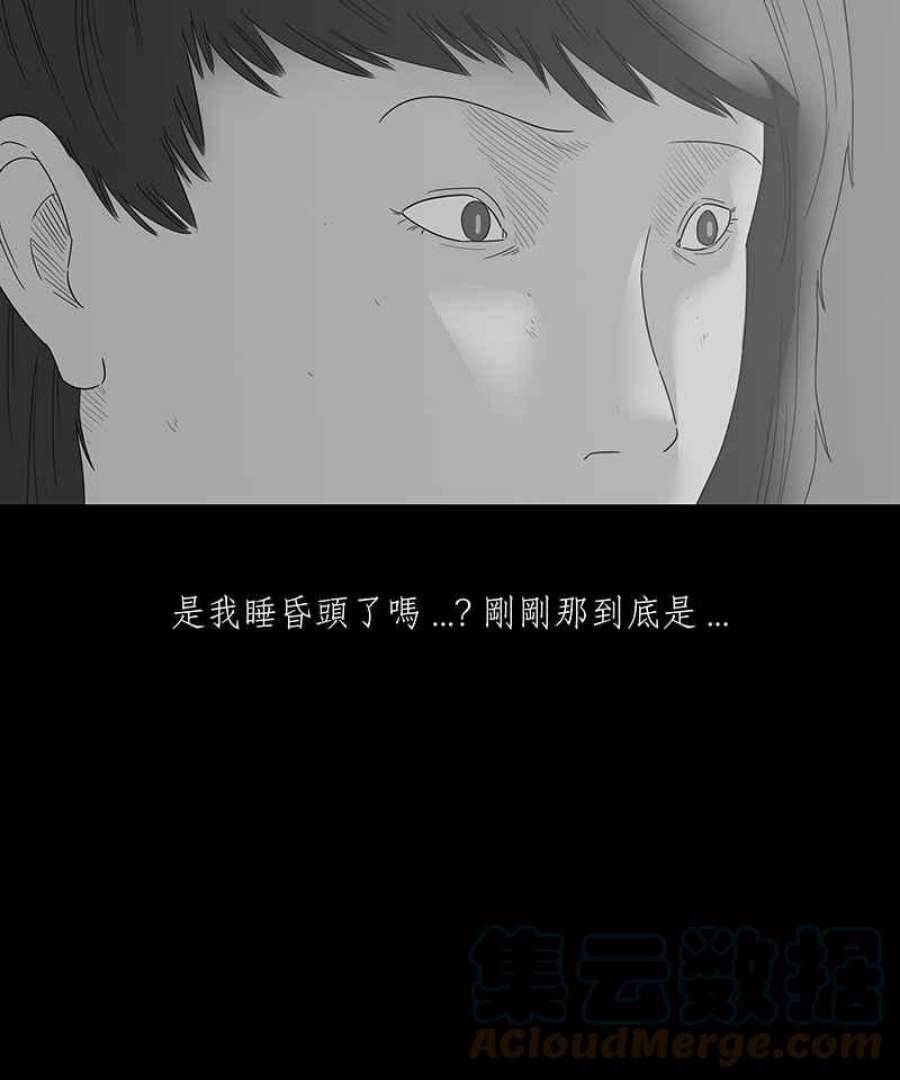 黑盒子的香烟漫画,[第118话] 猪人(4)23图