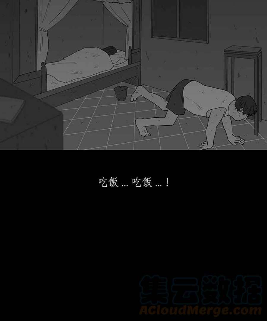 黑盒子房子什么意思漫画,[第119话] 猪人(5)3图