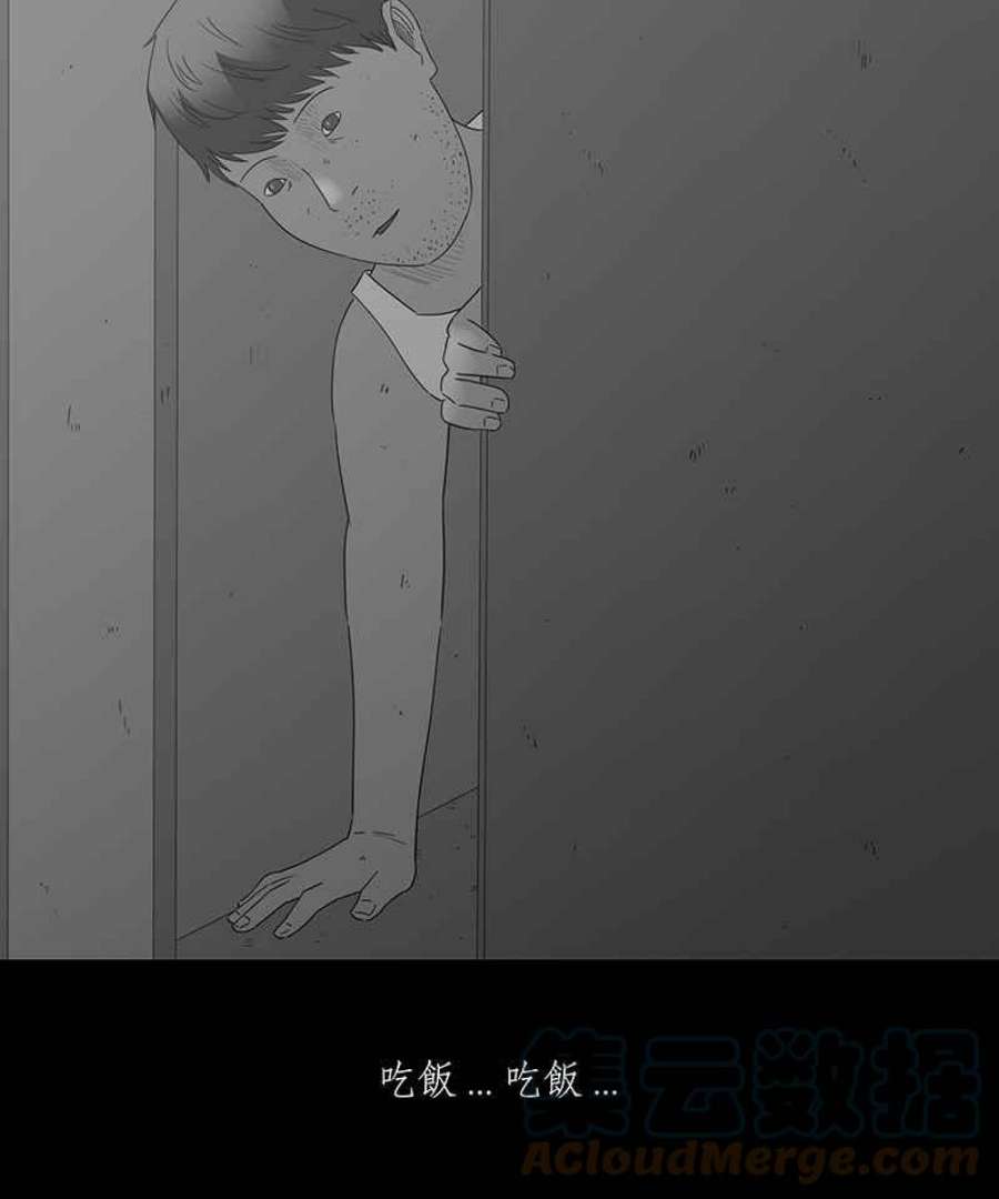 黑盒子房子什么意思漫画,[第119话] 猪人(5)5图