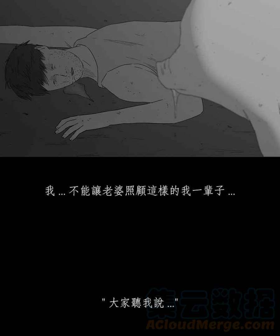 黑盒子房子什么意思漫画,[第119话] 猪人(5)27图