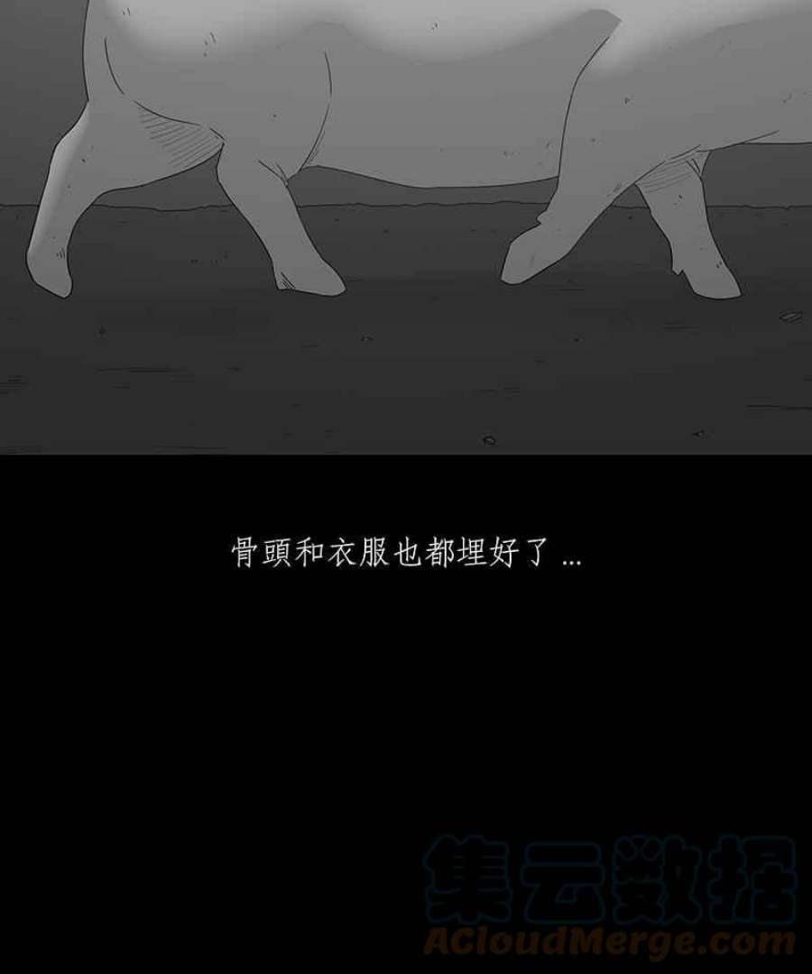 黑盒子app官网漫画,[第120话] 猪人(6)7图