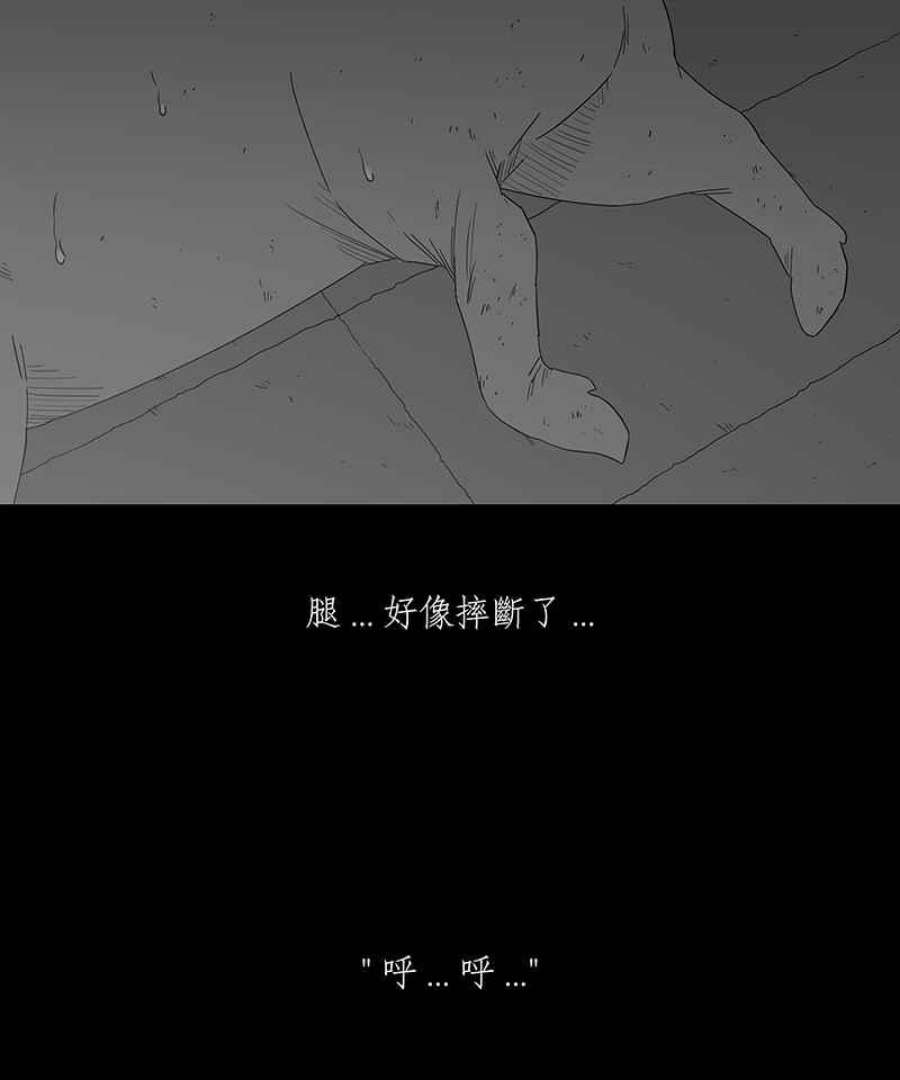 黑盒子app官网漫画,[第120话] 猪人(6)14图