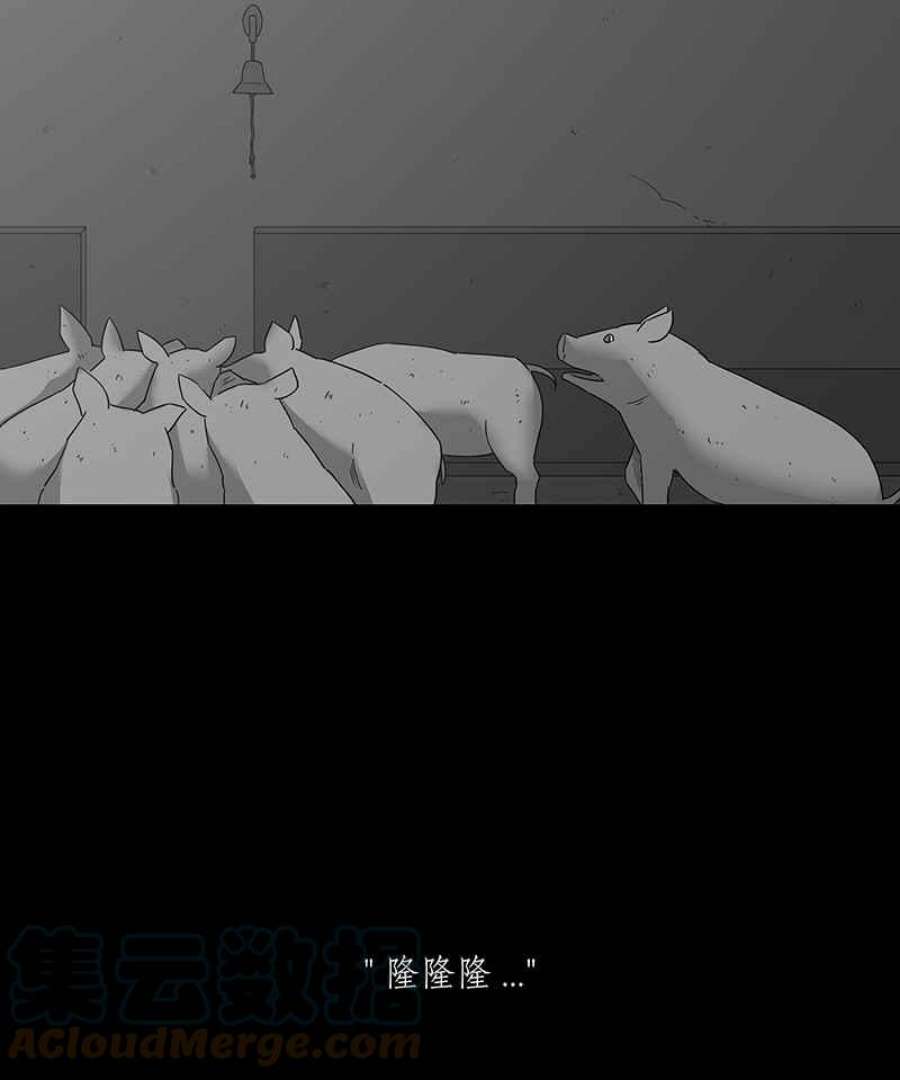 黑盒子app官网漫画,[第120话] 猪人(6)17图