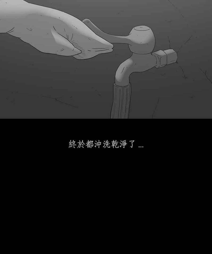 黑盒子app官网漫画,[第120话] 猪人(6)6图