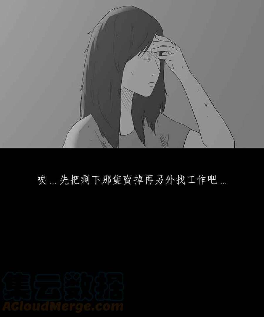 黑盒子app官网漫画,[第120话] 猪人(6)27图