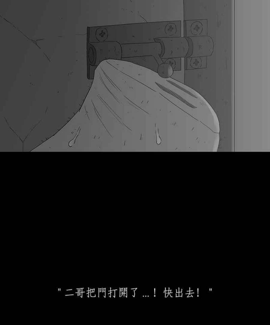 黑盒子app官网漫画,[第120话] 猪人(6)16图