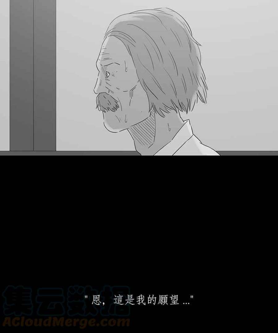 黑盒子的香烟漫画,[第121话] 忆廊(1)33图