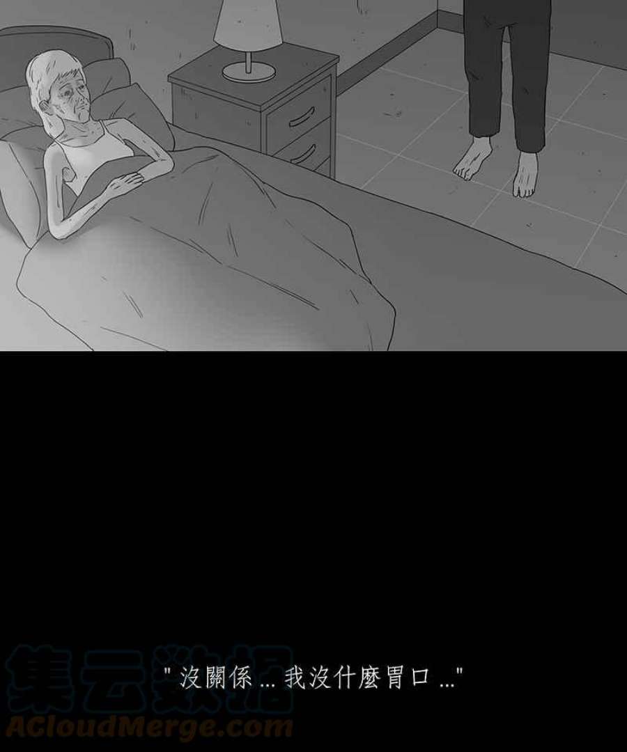 黑盒子的香烟漫画,[第121话] 忆廊(1)25图