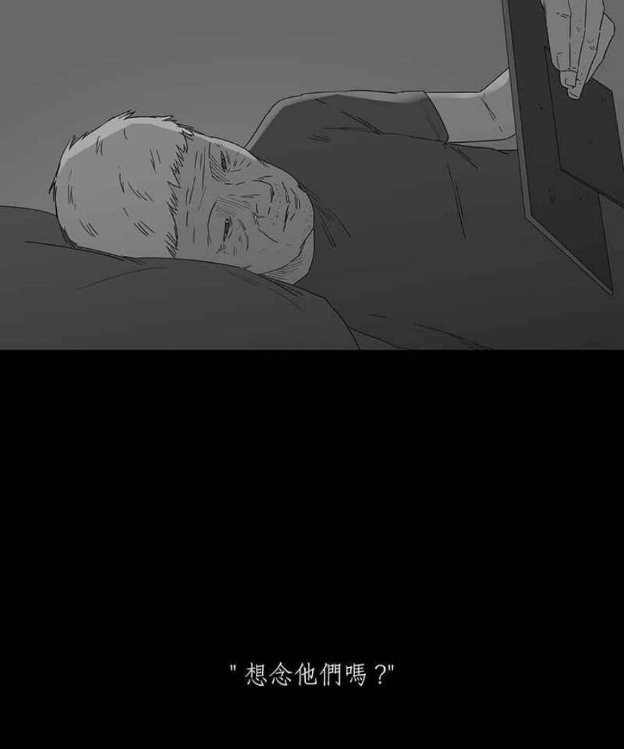 黑盒子的香烟漫画,[第121话] 忆廊(1)4图