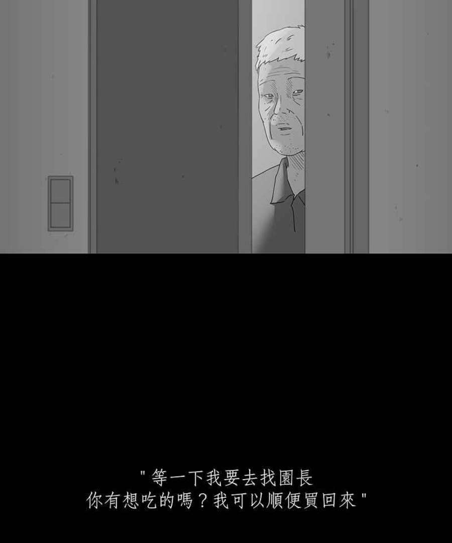 黑盒子的香烟漫画,[第121话] 忆廊(1)24图