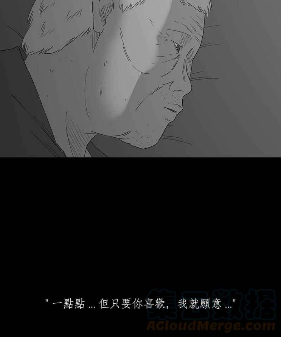 黑盒子的香烟漫画,[第121话] 忆廊(1)9图