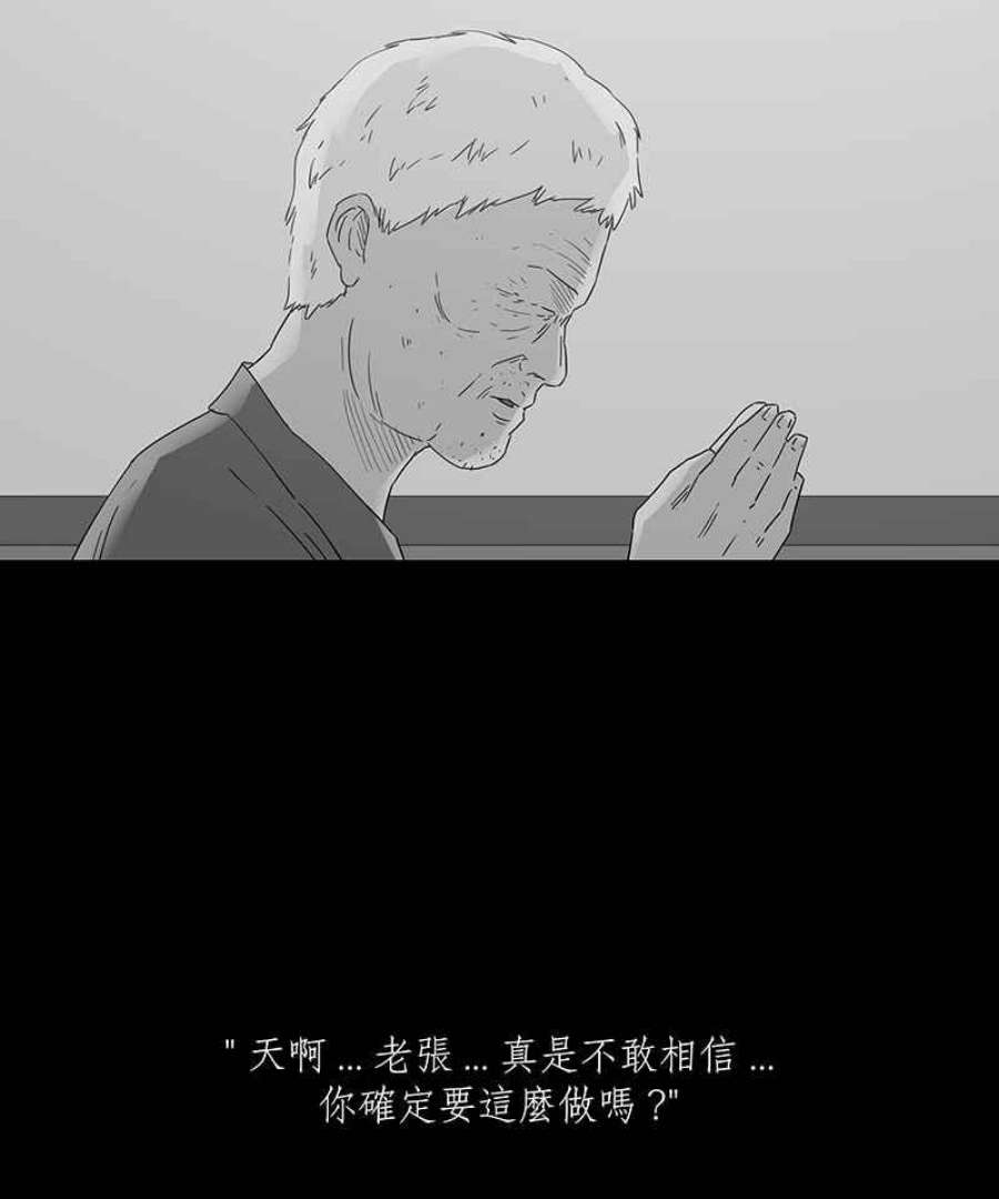 黑盒子的香烟漫画,[第121话] 忆廊(1)32图