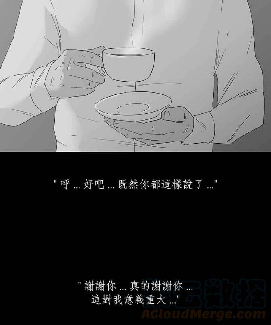 黑盒子app官网漫画,[第122话] 忆廊(2)3图