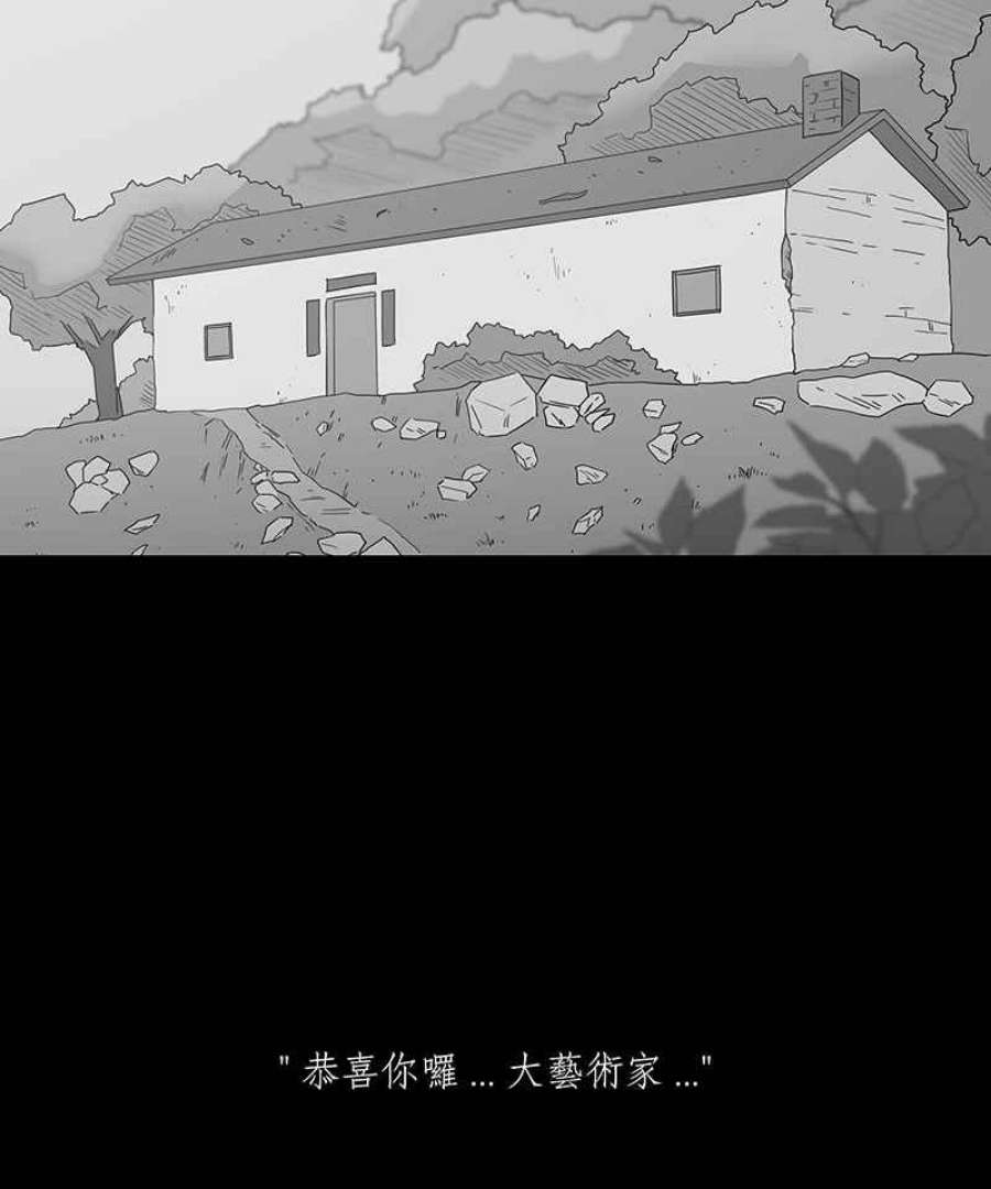 黑盒子app官网漫画,[第122话] 忆廊(2)6图