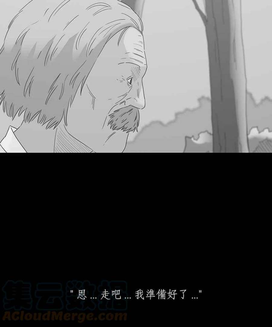 黑盒子的香烟漫画,[第123话] 忆廊(3)9图