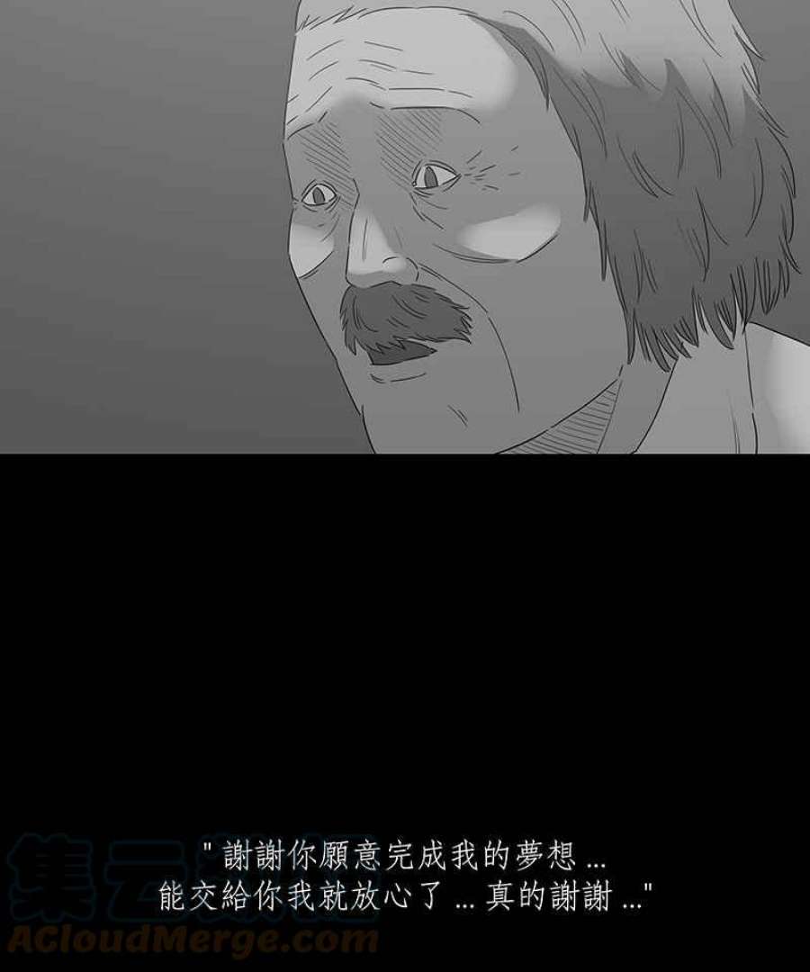 黑盒子的香烟漫画,[第123话] 忆廊(3)29图