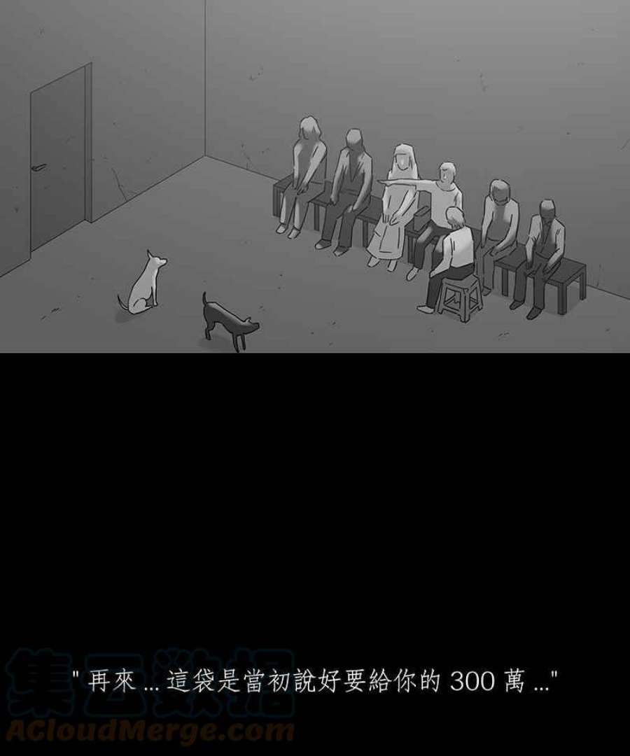 黑盒子的香烟漫画,[第123话] 忆廊(3)27图