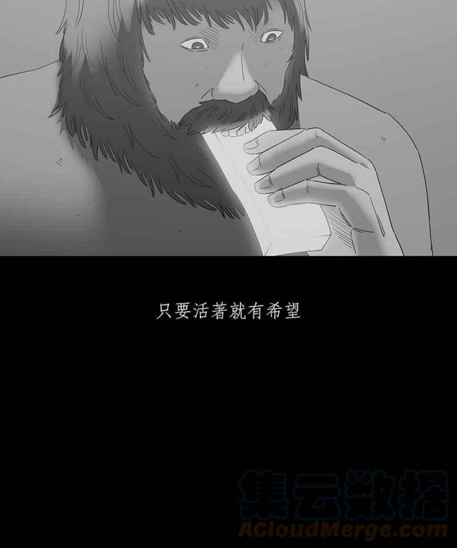 黑盒子app官网漫画,[第125话] 星际迷航(1)31图