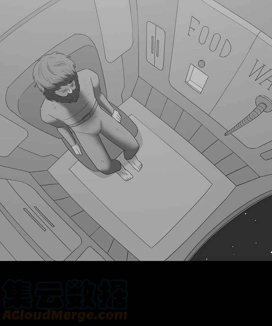 黑盒子app官网漫画,[第125话] 星际迷航(1)21图