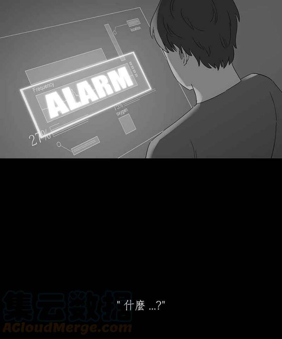 黑盒子app官网漫画,[第125话] 星际迷航(1)7图