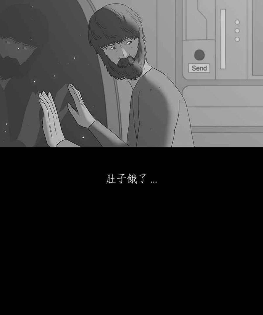 黑盒子app官网漫画,[第125话] 星际迷航(1)26图