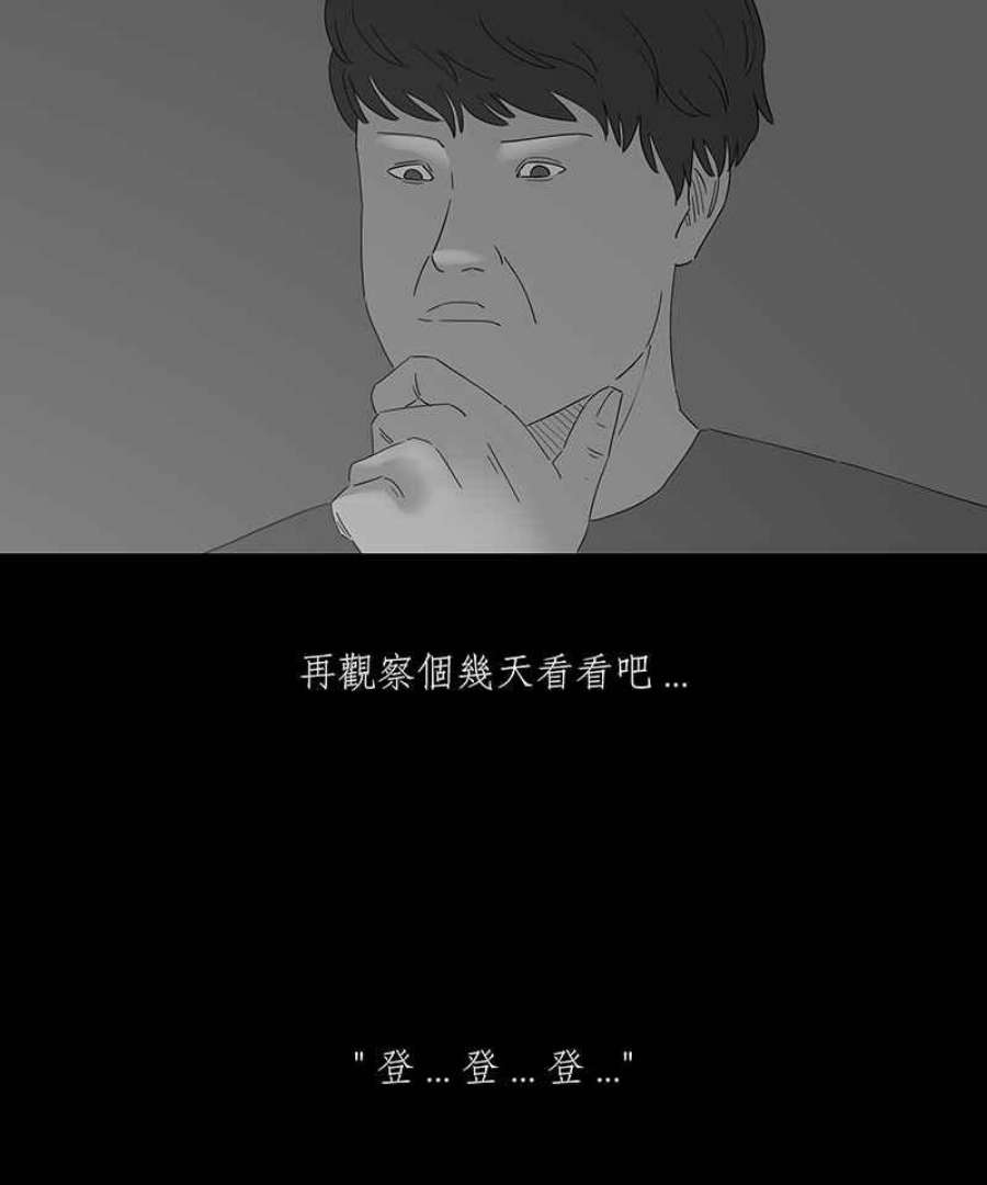 黑盒子app官网漫画,[第125话] 星际迷航(1)6图