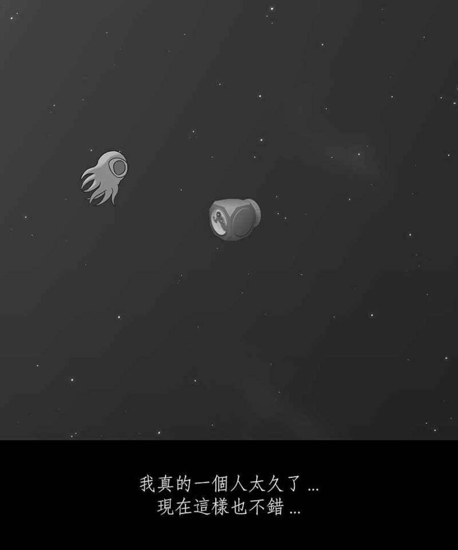 黑盒子app官网漫画,[第126话] 星际迷航(2)28图