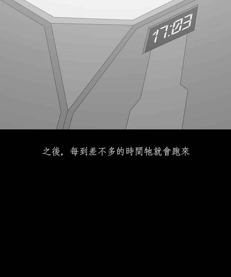 黑盒子app官网漫画,[第126话] 星际迷航(2)24图