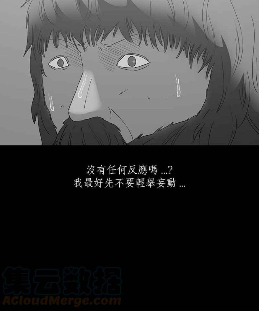 黑盒子app官网漫画,[第126话] 星际迷航(2)13图