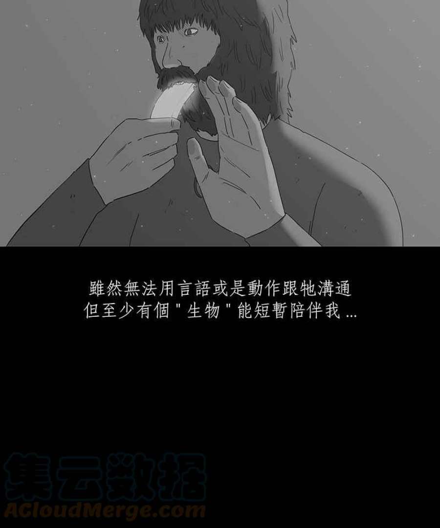 黑盒子app官网漫画,[第126话] 星际迷航(2)27图