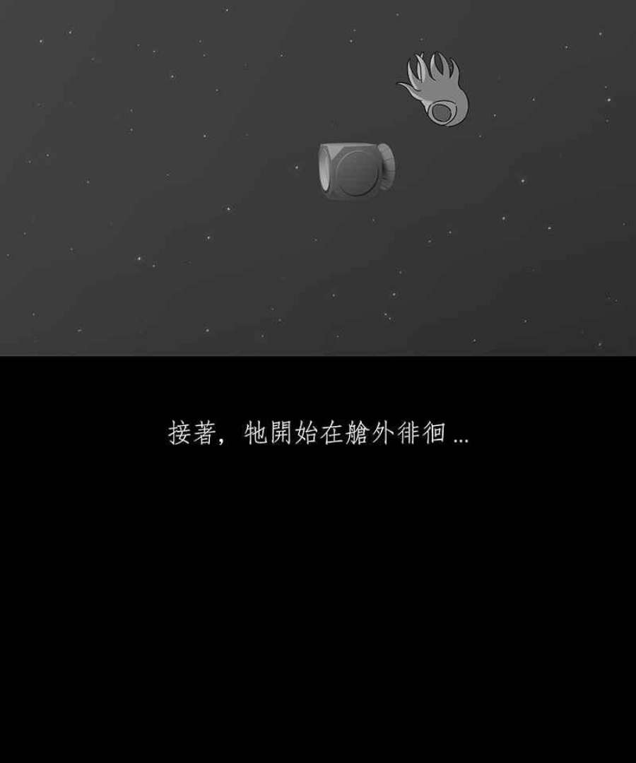 黑盒子app官网漫画,[第126话] 星际迷航(2)18图