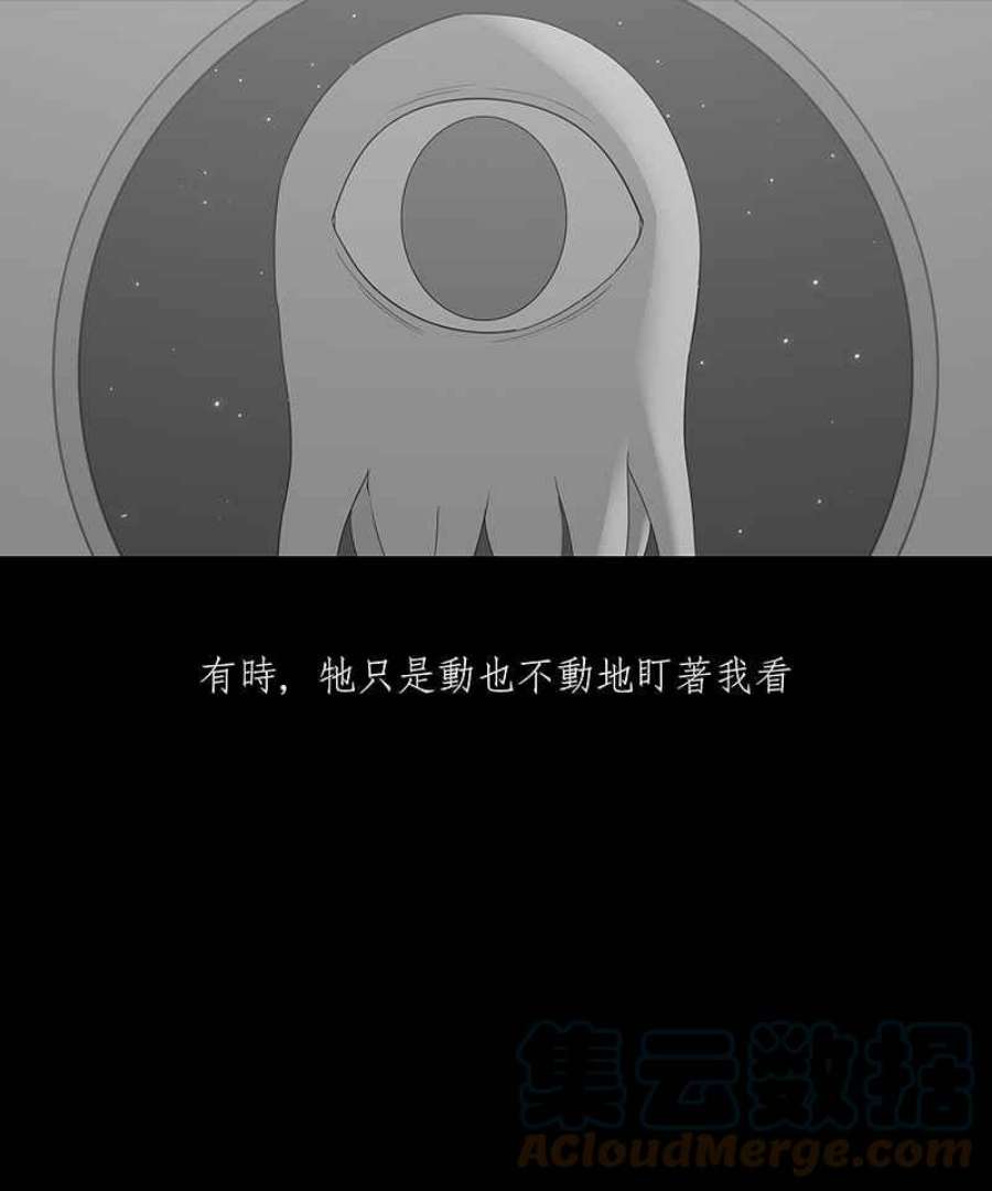 黑盒子app官网漫画,[第126话] 星际迷航(2)25图